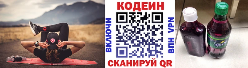 наркошоп  Снежногорск  Codein Purple Drank 
