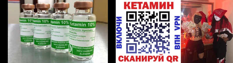 Кетамин VHQ Снежногорск
