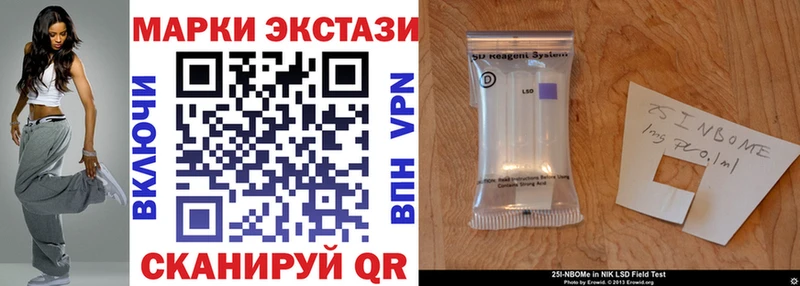 Марки 25I-NBOMe 1,8мг  Снежногорск 